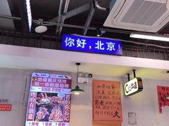 -川正旺江湖菜(三元桥店)