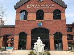 -苏州宋庆龄国际幼儿园