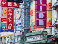 -唐人街(耀华力路)
