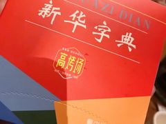 -高烤场烧烤餐厅(文华里店)