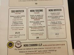 菜单-奥斯特牛排馆(美第奇宫店)