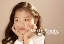 -熊猫叔叔高端儿童摄影(清江商场店)