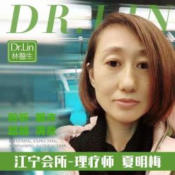 -Dr.林醫生产后修复·超级店(南京江宁同曦店)
