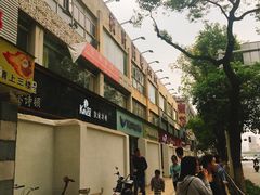 -十里铺铁板鱿鱼