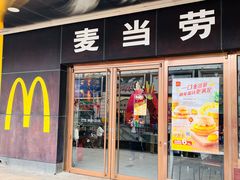 -麦当劳(新王府井店)