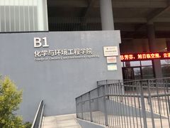 -深圳大学(丽湖校区)