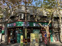 -鲁南仔·滕州炒鸡(经三路店)