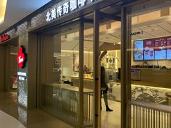 门面-Tims天好咖啡·贝果(东方广场店)