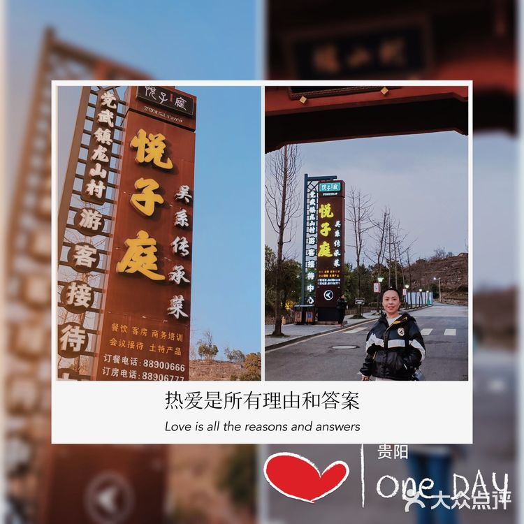 坐落花溪区的悦子庭典藏餐厅