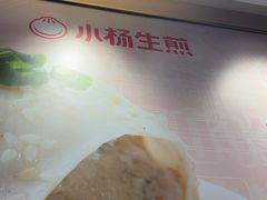 -小杨生煎(周浦万达店)