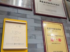 -都一处烧麦馆(前门店)