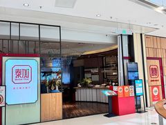 -BetterThai 泰加(苏州中心店)