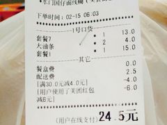 账单-国仔面线糊(水门国仔总店)