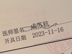 -上海交通大学医学院苏州九龙医院