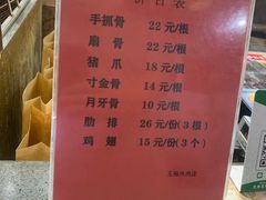 -王裕興肉莊(南禅寺店)