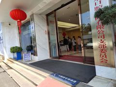 -柏乐口腔医院·舒适化无痛种植牙中心(东盟商务区院)
