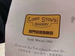 -安德鲁饼店(总店)