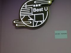 -Best U照相馆证件照·外拍(中山公园店)