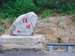 -潭溪山