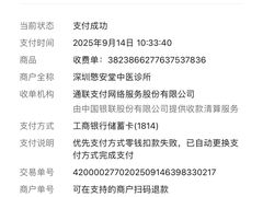 -憼安跌打·中医诊所(福田梅林店)