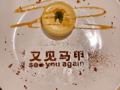 -又见马甲M8融合西餐厅(厦门体育中心店)