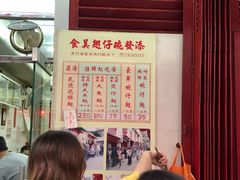 -添發碗仔翅美食