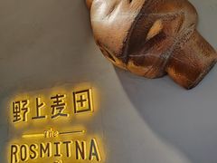-野上麦田(中贸广场店)