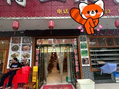 -龚师傅土菜馆.地道农家菜(魅力湘西店)