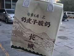 -紫光园(创始店)