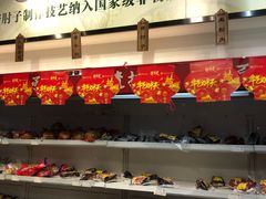 自助取餐区-天福号(前门店)