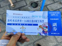 -秦岭欢乐世界