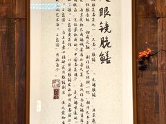 -二泉园老菜馆·百年无锡菜