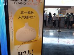 -五一饭店(唐都里店)