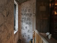 -大水的店(昙华林店)