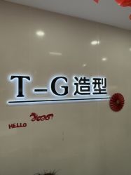-爱秀造型 T-G