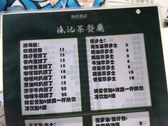 -渔记茶餐厅(渔村店)