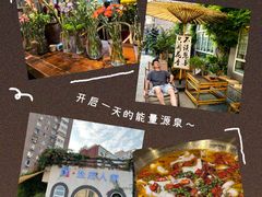 -懒人盐府人家·自贡大麻鱼(安贞店)