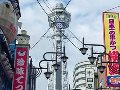 -通天阁