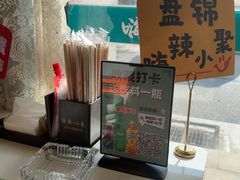 -嗨辣小聚·盘锦河蟹·海鲜烧烤龙虾(盘锦十年好店)