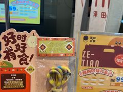 -泽田本家·铜锣烧(美罗城店)