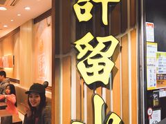 门面-许留山(佐敦道店)