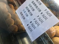 -白玉兰传统小吃