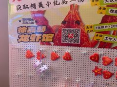 -徐嘉赫龙虾馆