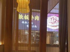 -泰钰丰烤鸭.天津菜(开发区店)