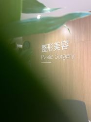 -LIHER北京丽合医疗美容医院