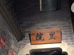 -百味源炭火烤翅 ·夜市大排档(酒仙桥店)