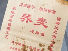 -香糯炎荞饼王(解放碑店)