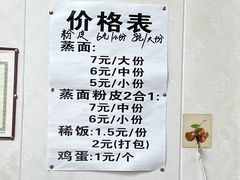 -马国庆蒸面(鼓楼街店)