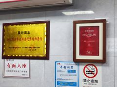 -复兴面王(河东路起源店)