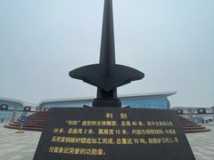 -中国航空博物馆